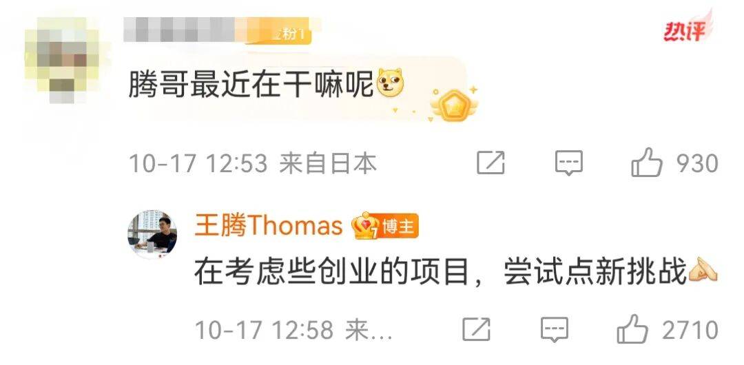 神反轉<strong></p>
<p>西鳳酒
</strong>，王騰自立門戶，雷軍被捅了一刀:西鳳酒

