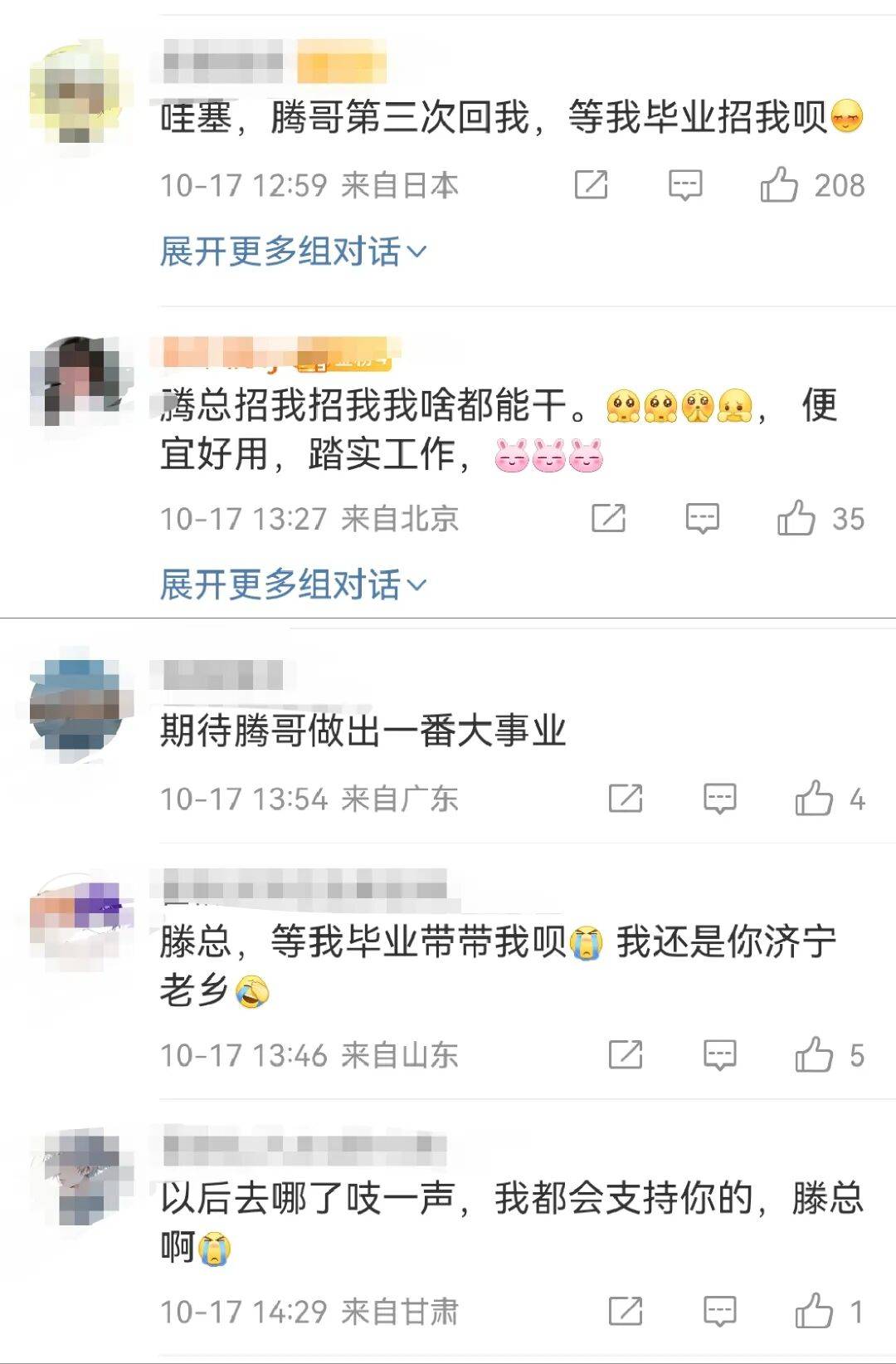 神反轉<strong></p>
<p>西鳳酒
</strong>，王騰自立門戶，雷軍被捅了一刀:西鳳酒

