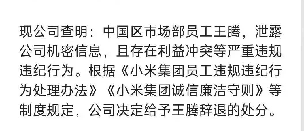 神反轉<strong></p>
<p>西鳳酒
</strong>，王騰自立門戶，雷軍被捅了一刀:西鳳酒
