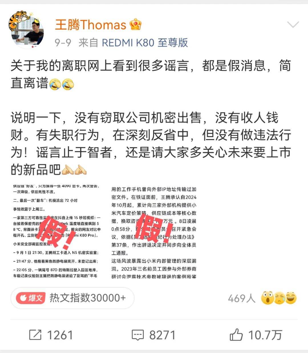 神反轉<strong></p>
<p>西鳳酒
</strong>，王騰自立門戶，雷軍被捅了一刀:西鳳酒

