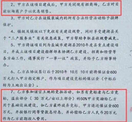 江蘇鹽城一鎮(zhèn)政府被實名舉報，招商協(xié)議變“廢紙”，拖欠企業(yè)兩千余萬元超十年，孰是孰非？:西鳳酒

