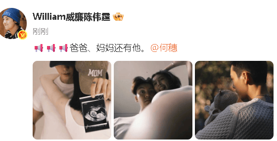 陳偉霆何穗官宣生子：爸爸、媽媽還有他！:西鳳酒
