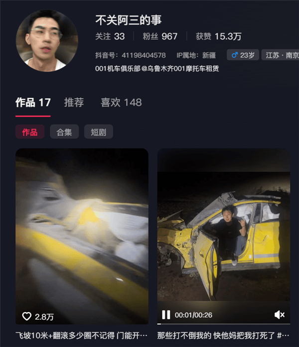 新疆一小米SU7 Ultra飛坡10多米翻滾多圈！車主發(fā)文：門能開<strong></p>
<p>西鳳酒
</strong>，沒起火:西鳳酒
