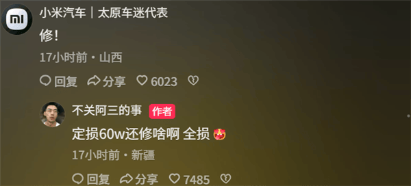 新疆一小米SU7 Ultra飛坡10多米翻滾多圈！車主發(fā)文：門能開<strong></p>
<p>西鳳酒
</strong>，沒起火:西鳳酒
