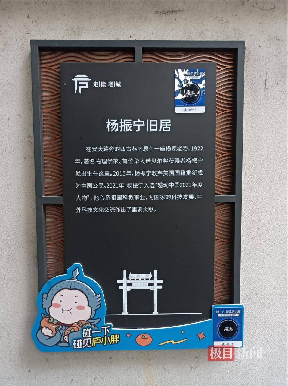 楊振寧逝世<strong></p>
<p>西鳳酒
</strong>，實(shí)探其出生地合肥四古巷：墻上掛著楊先生多幅照片，居民稱為他自豪:西鳳酒
