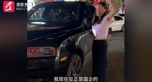 女子酒后倒車撞勞斯萊斯<strong></p>
<p>西鳳酒
</strong>，自稱是國企員工求通報:西鳳酒
