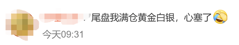 金價(jià)銀價(jià)突然大跳水<strong></p>
<p>西鳳酒
</strong>，網(wǎng)友急了：我剛買就跌:西鳳酒
