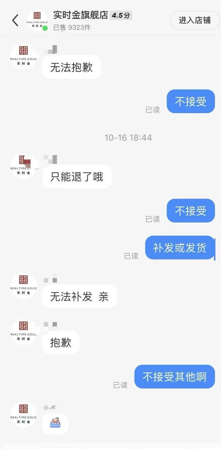 金價(jià)銀價(jià)突然大跳水<strong></p>
<p>西鳳酒
</strong>，網(wǎng)友急了：我剛買就跌:西鳳酒
