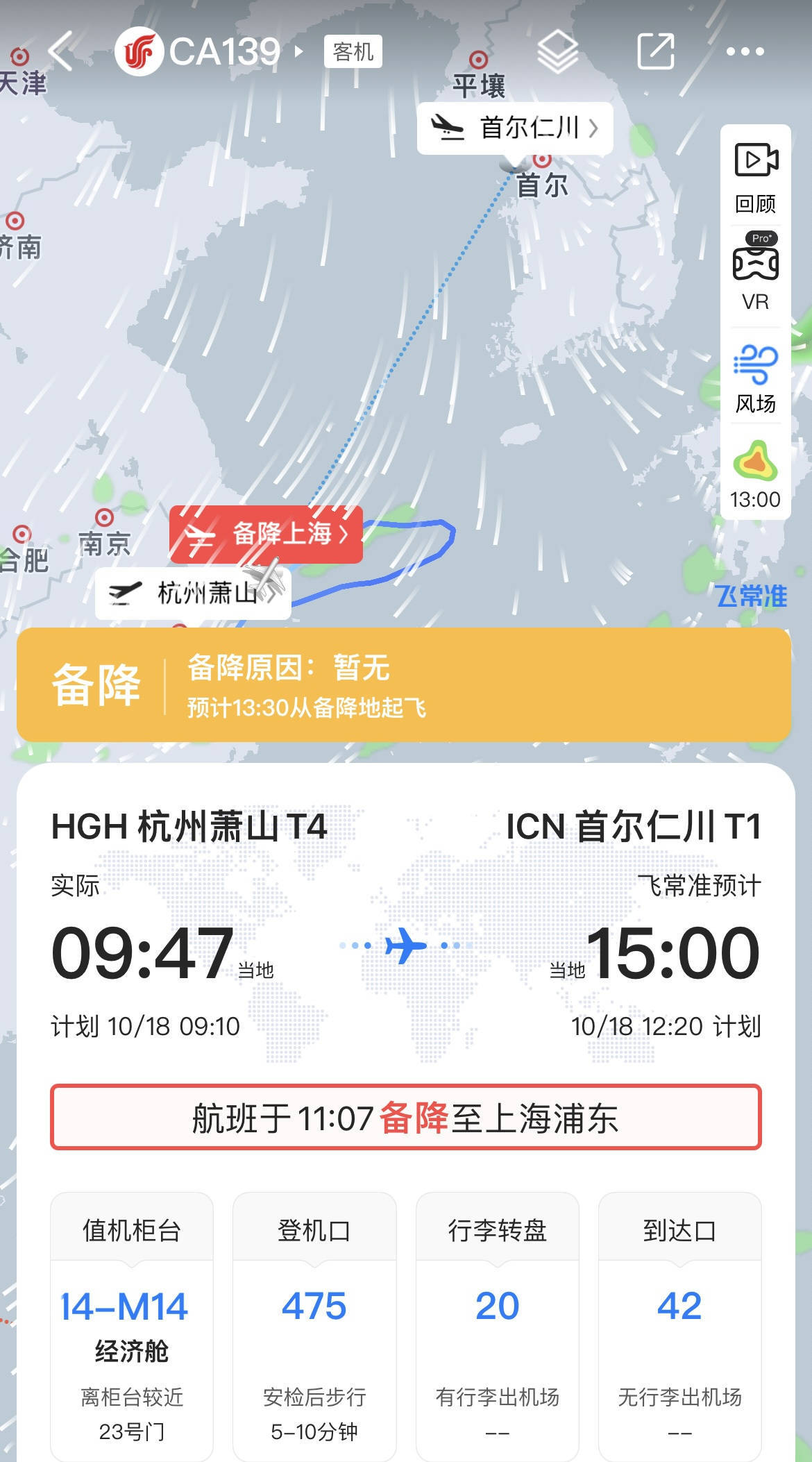 又因提行李內(nèi)鋰電池自燃！一架杭州飛往韓國(guó)首爾的航班<strong></p>
<p>西鳳酒
</strong>，備降上海浦東機(jī)場(chǎng):西鳳酒
