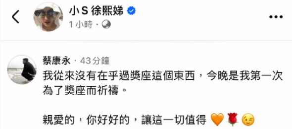 小S透露具俊曄有恭喜自己獲獎(jiǎng)：<strong></p>
<p>西鳳酒
</strong>他每天都在畫大S畫像:西鳳酒
