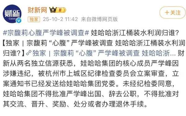 娃哈哈集團宣布拿回<strong></p>
<p>西鳳酒
</strong>了娃哈哈的銷售權(quán):西鳳酒
