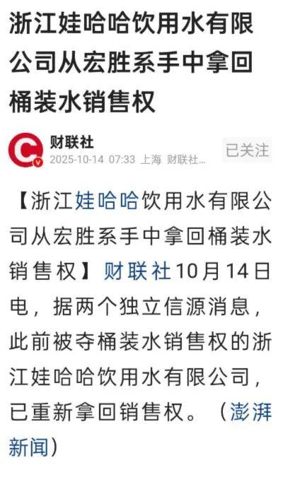 娃哈哈集團宣布拿回<strong></p>
<p>西鳳酒
</strong>了娃哈哈的銷售權(quán):西鳳酒
