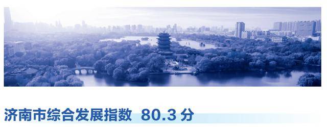 “北上深杭濟(jì)”！濟(jì)南超越廣州、南京、青島<strong></p>
<p>西鳳酒
</strong>，成為新晉TOP5:西鳳酒
