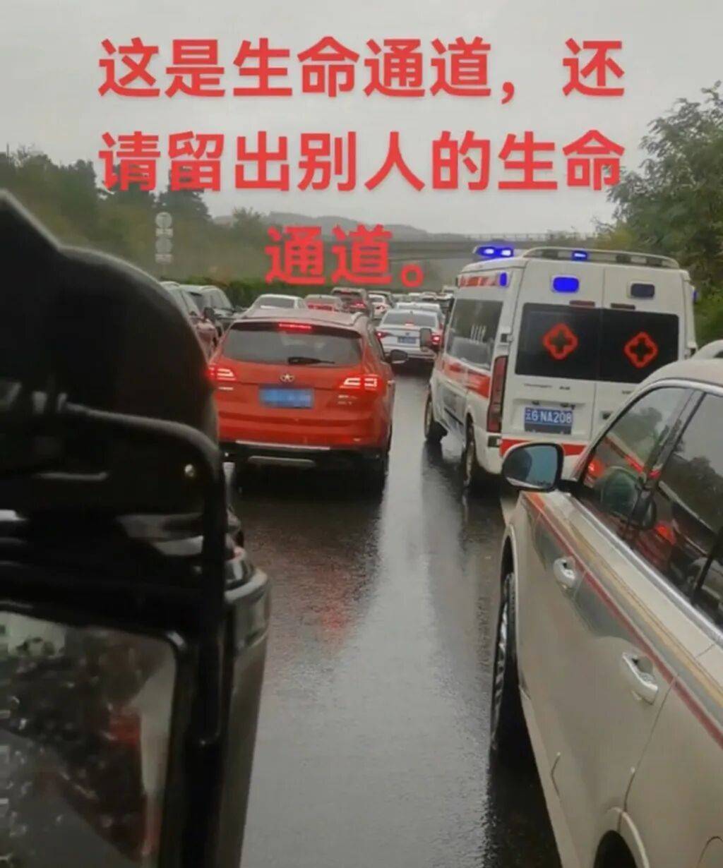 “18輛車占用高速應(yīng)急車道<strong></p>
<p>西鳳酒
</strong>，致救護車受阻”，處罰來了:西鳳酒
