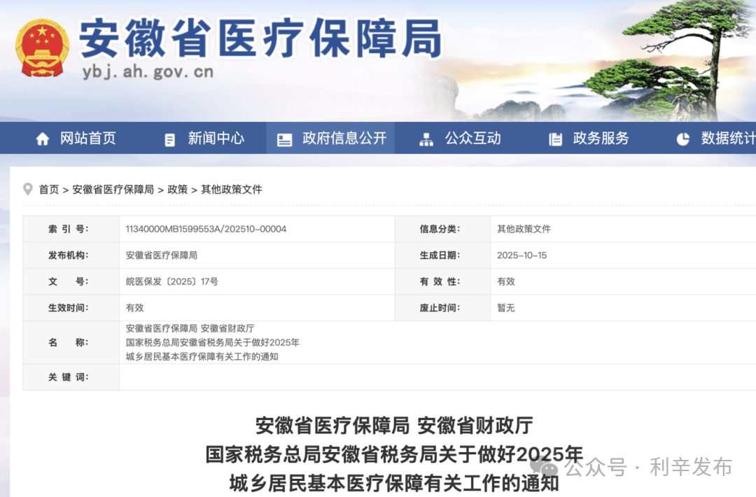 安徽最新通知：每人每年繳費(fèi)400元<strong></p>
<p>西鳳酒
</strong>！:西鳳酒
