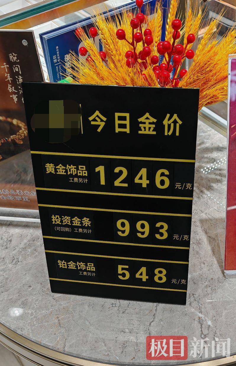 金價(jià)突然跳水<strong></p>
<p>西鳳酒
</strong>，黃金回收人：我看不懂現(xiàn)在的漲勢(shì)，擔(dān)心砸手里:西鳳酒
