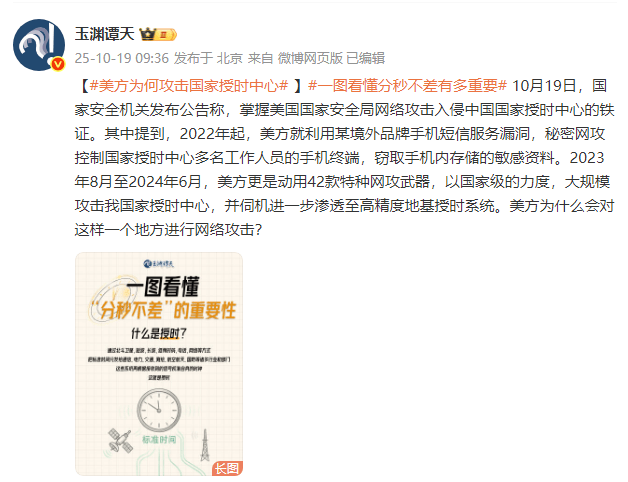 美國為何攻擊中國國家授時中心<strong></p>
<p>西鳳酒
</strong>？一圖看懂“分秒不差”有多重要:西鳳酒
