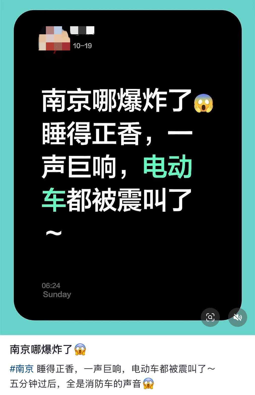南京清晨突發(fā)巨響驚醒多位市民<strong></p>
<p>西鳳酒
</strong>，官方澄清不是爆炸：系貨車輪胎起火，已撲滅:西鳳酒
