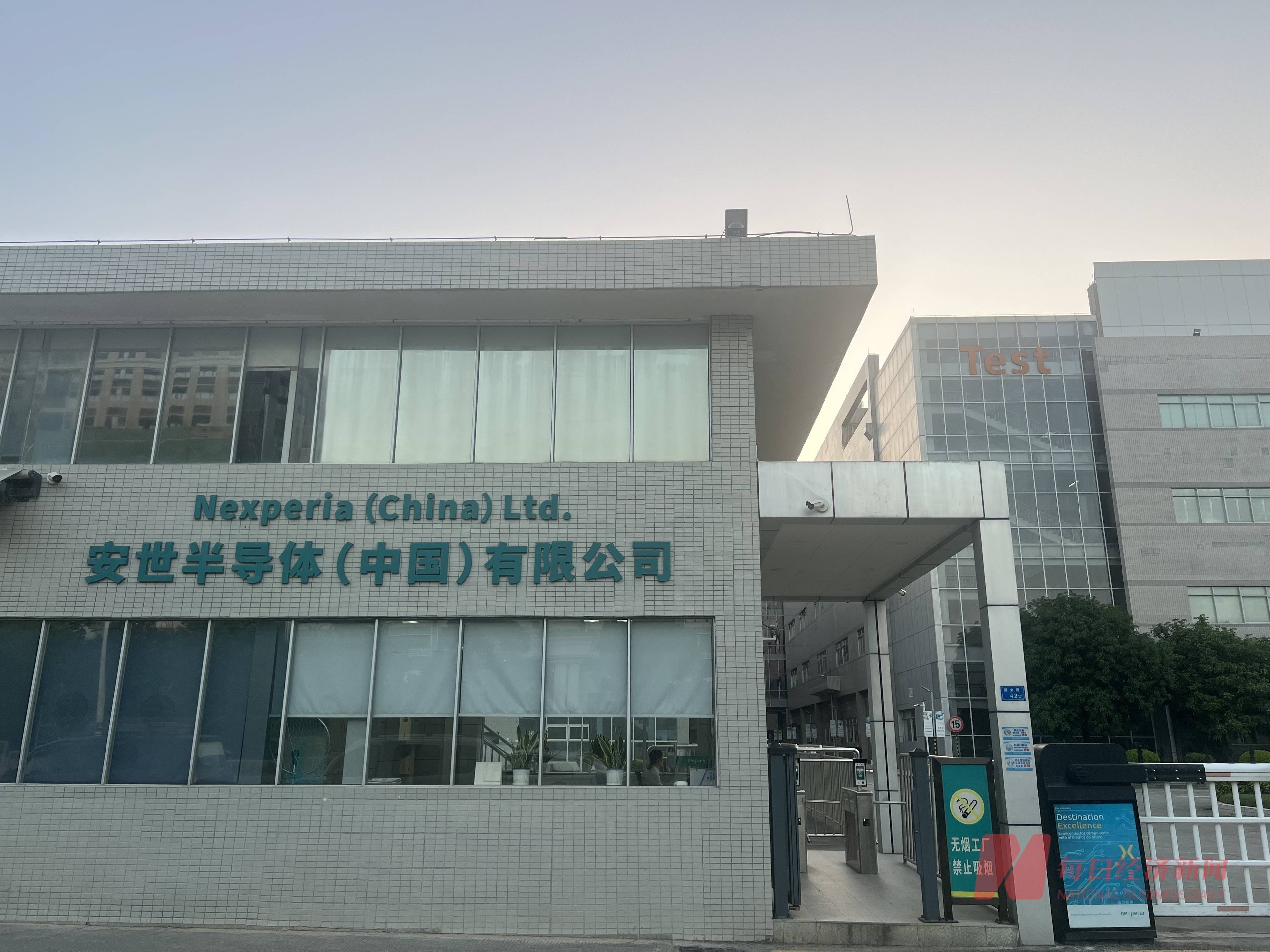 實探風波中的安世半導體東莞工廠：原材料告急、已限制出貨、員工將“上四休三”:西鳳酒
