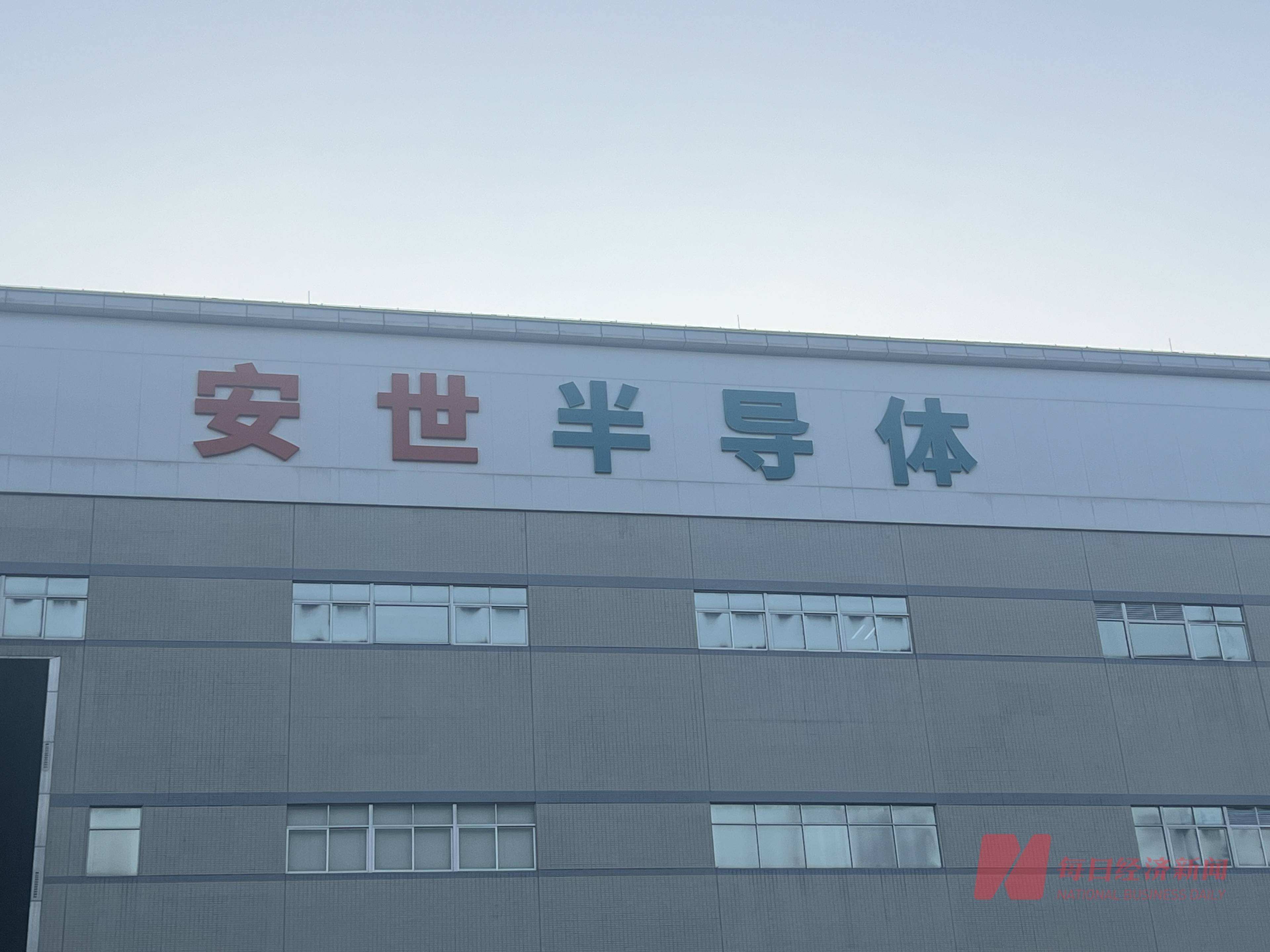 實探風波中的安世半導體東莞工廠：原材料告急、已限制出貨、員工將“上四休三”:西鳳酒
