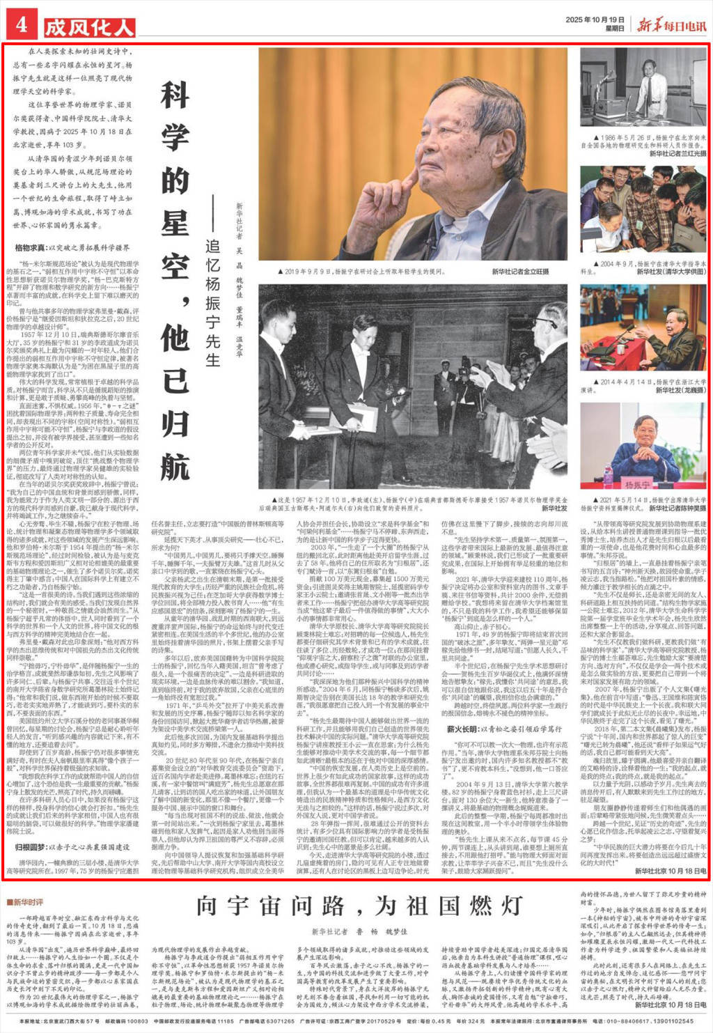 澎湃讀報丨央媒刊文追憶楊振寧先生：心系家國<strong></p>
<p>西鳳酒
</strong>，功在世界:西鳳酒
