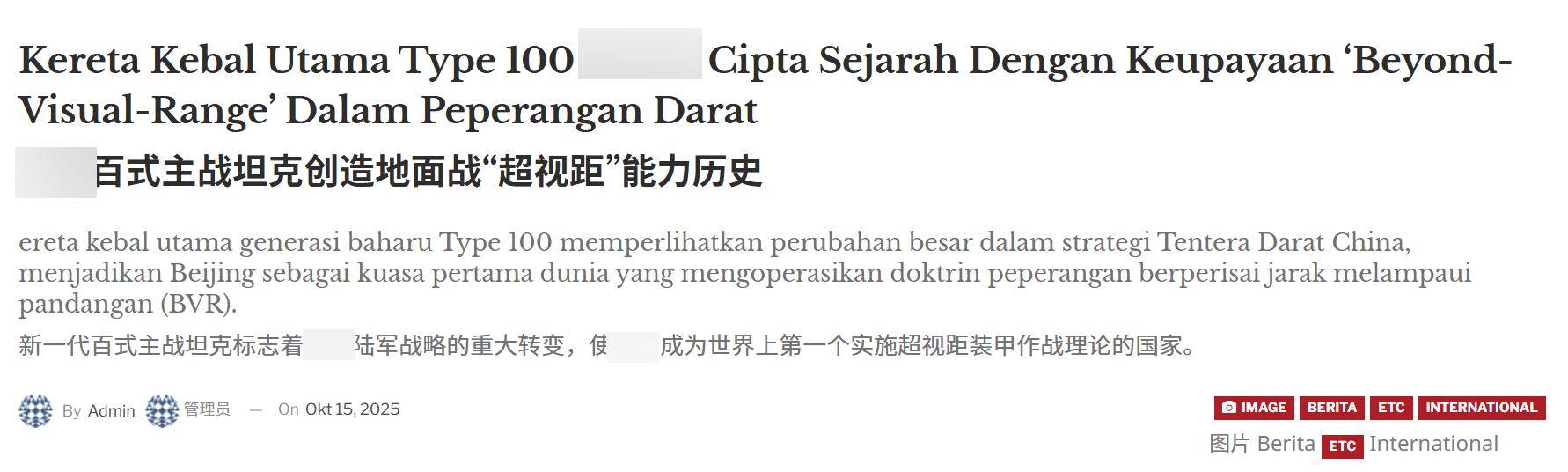 外媒：新型100式坦克開創(chuàng)歷史，中國拿下全球第一，美國M1已落后:西鳳酒
