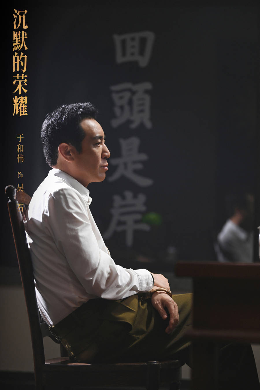 《沉默的榮耀》終評：將英雄的名字從紀念碑上鐫刻進觀眾心里:西鳳酒
