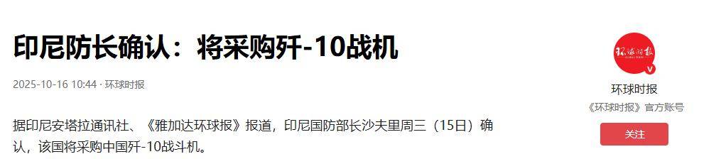 殲10含金量大漲！美媒：印尼總統(tǒng)訪遍五大國<strong></p>
<p>西鳳酒
</strong>，最終官宣中國造戰(zhàn)機:西鳳酒
