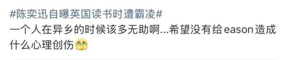 陳奕迅自曝英國求學(xué)時遭欺凌：整個人被強(qiáng)行塞進(jìn)垃圾桶:西鳳酒
