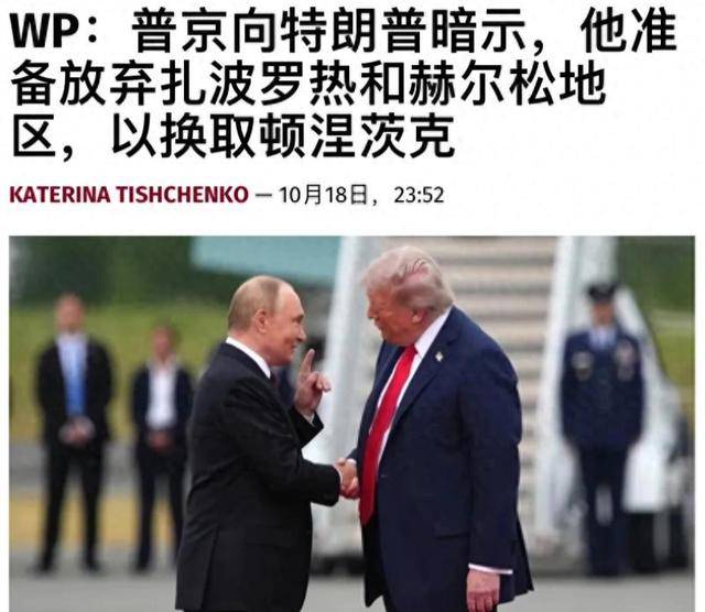 普京愿“放棄部分領(lǐng)土”，特朗普對(duì)烏發(fā)飆：趕緊接受，否則毀滅！:西鳳酒
