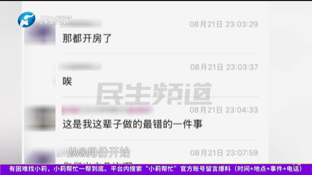 開封一男子翻看手機(jī)發(fā)現(xiàn)妻子3個(gè)月內(nèi)和8名異性聊曖昧<strong></p>
<p>西鳳酒
</strong>！妻子失聯(lián)男子求挽回：你回來我就原諒你......:西鳳酒
