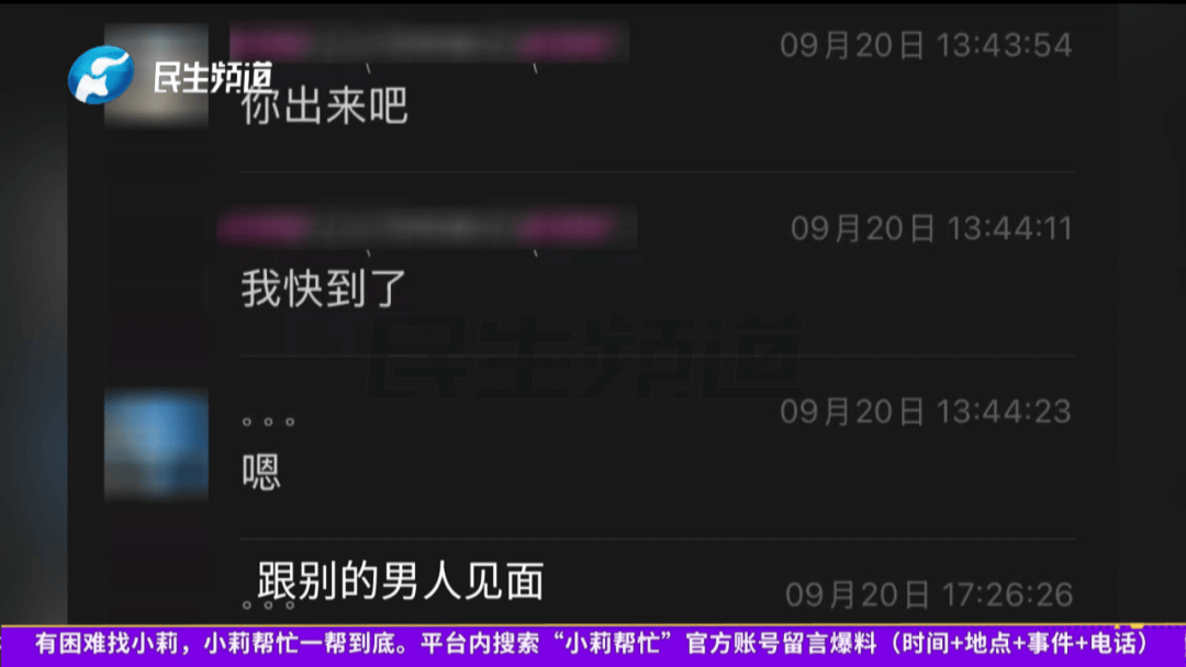 開封一男子翻看手機(jī)發(fā)現(xiàn)妻子3個(gè)月內(nèi)和8名異性聊曖昧<strong></p>
<p>西鳳酒
</strong>！妻子失聯(lián)男子求挽回：你回來我就原諒你......:西鳳酒

